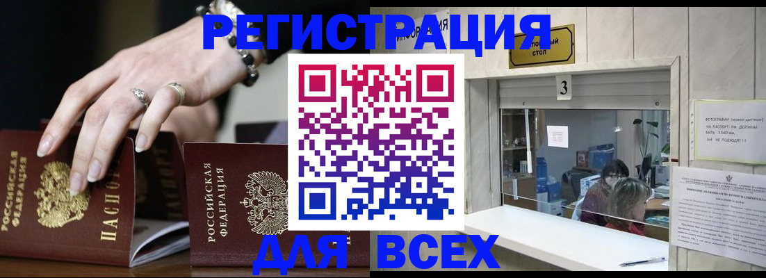 где прописаться в Апатитах